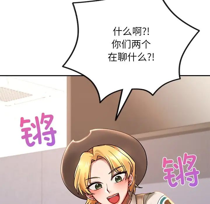 [韩国漫画] 游乐园男女 剧情,职场#[222P]-64