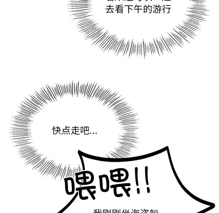 [韩国漫画] 游乐园男女 剧情,职场#[158P]-115