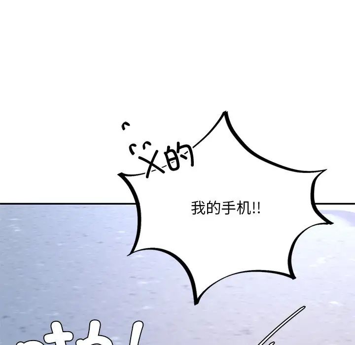 [韩国漫画] 游乐园男女 剧情,职场#[158P]-120