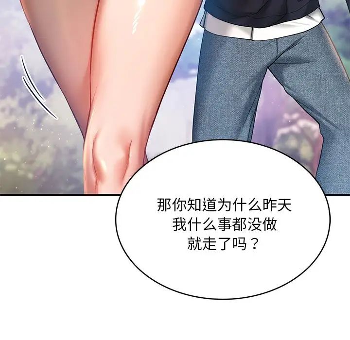 [韩国漫画] 游乐园男女 剧情,职场#[158P]-147