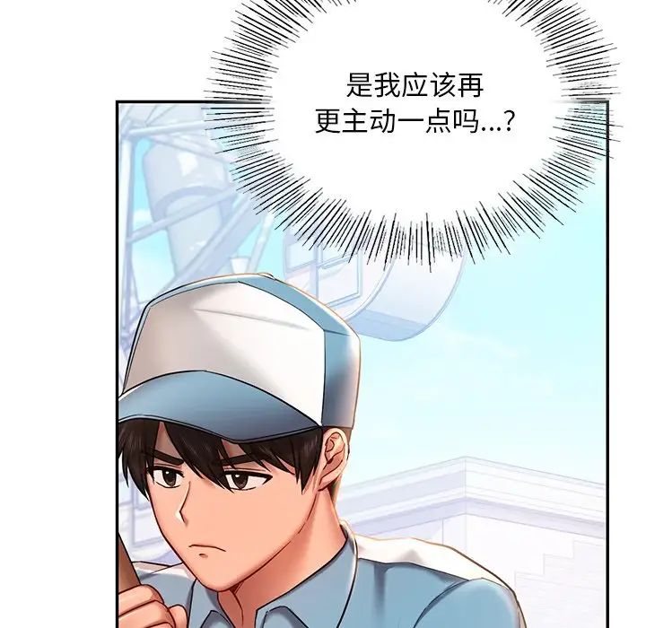 [韩国漫画] 游乐园男女 剧情,职场#[158P]-75