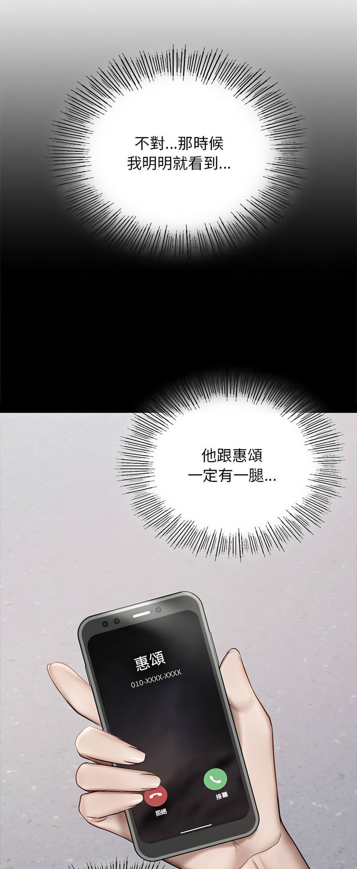 [韩国漫画] 游乐园男女 剧情,职场#[64P]-44