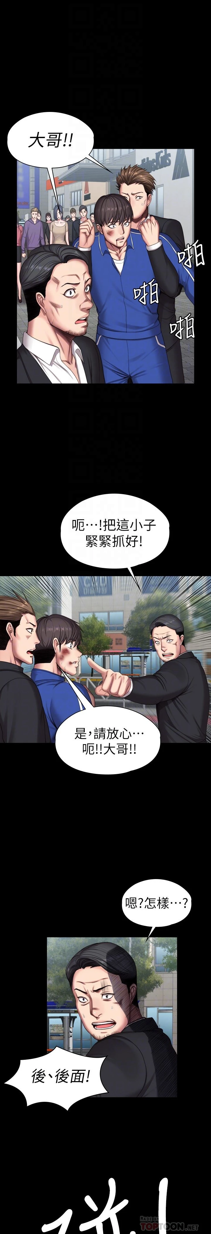 [韩国漫画] 健身教练 剧情,巨乳大奶#[37P]-15