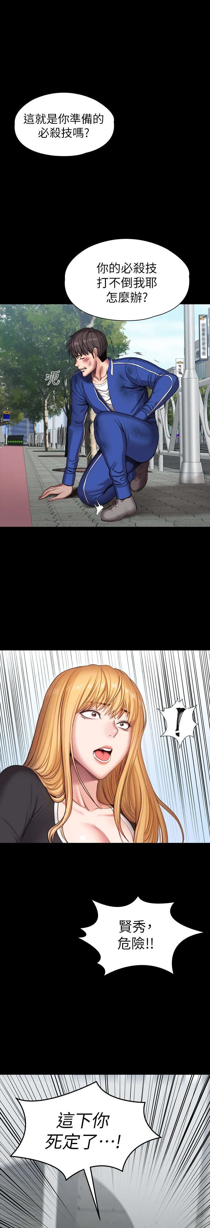 [韩国漫画] 健身教练 剧情,巨乳大奶#[37P]-33