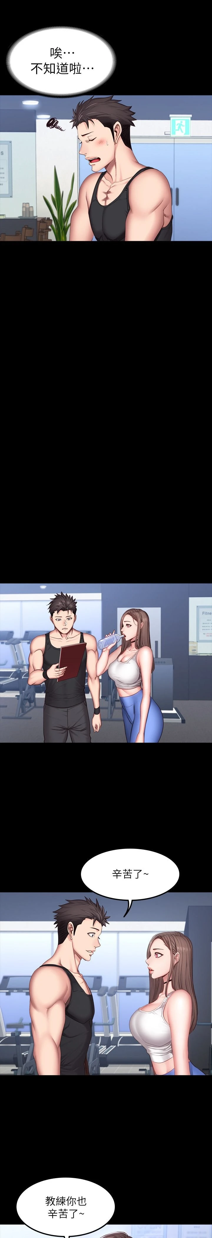 [韩国漫画] 健身教练 剧情,巨乳大奶#[26P]-18