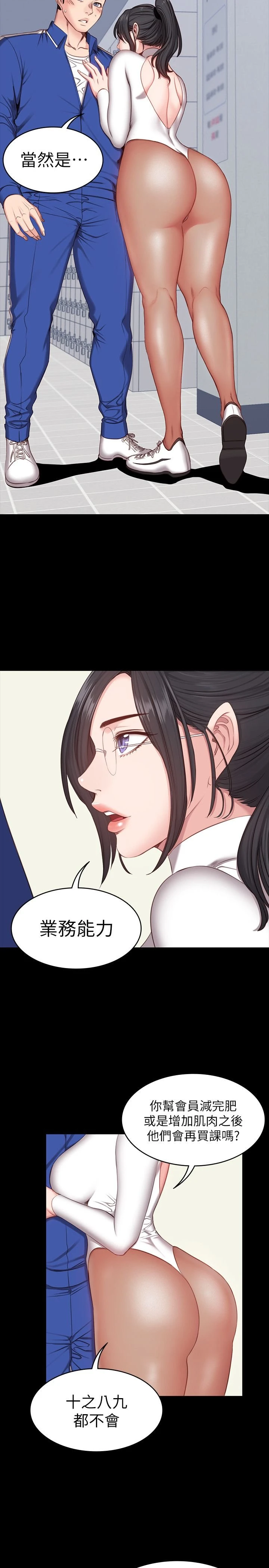 [韩国漫画] 健身教练 剧情,巨乳大奶#[30P]-7