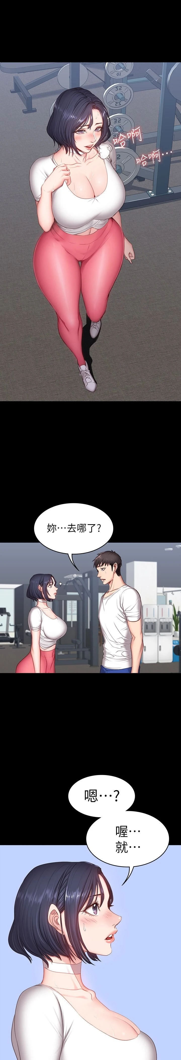 [韩国漫画] 健身教练 剧情,巨乳大奶#[31P]-29