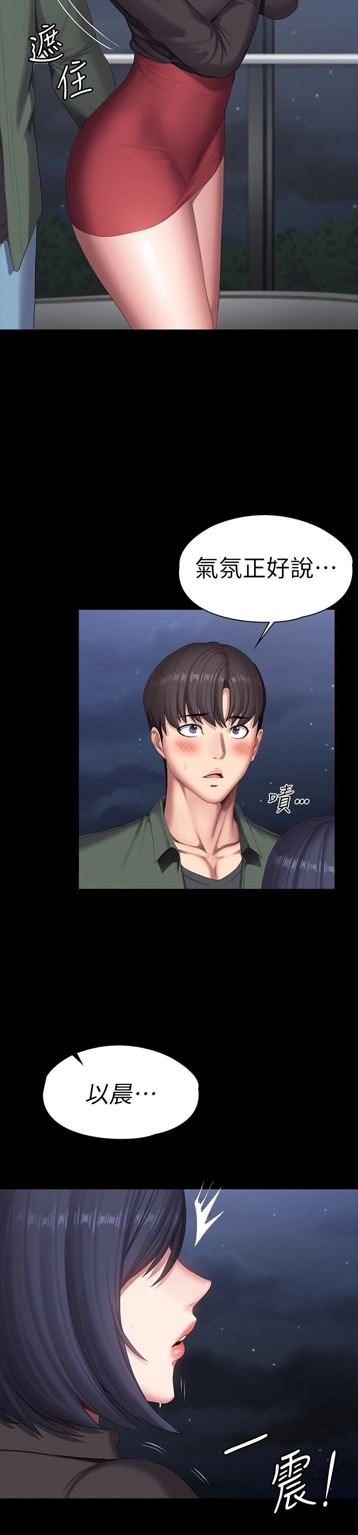 [韩国漫画] 健身教练 剧情,巨乳大奶#[33P]-16