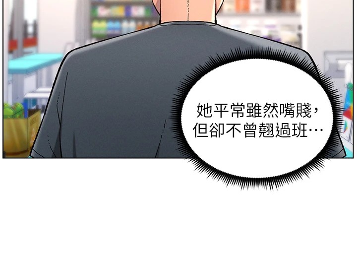 [韩国漫画] 兄妹的秘密授课 剧情,不伦,青年#[134P]-115