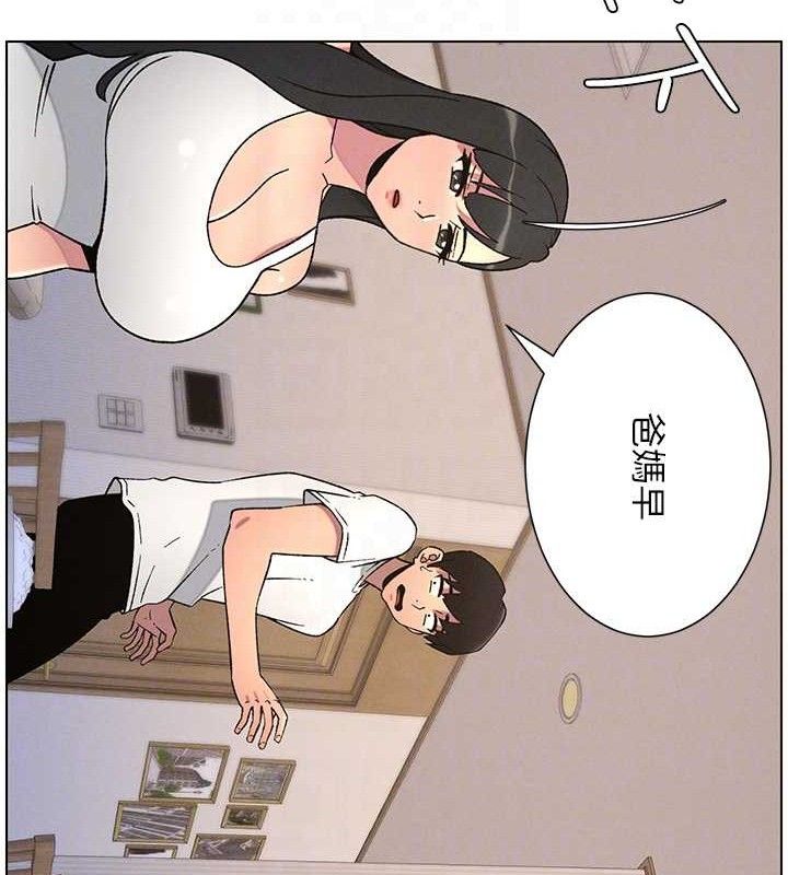 [韩国漫画] 兄妹的秘密授课 剧情,不伦,青年#[133P]-87