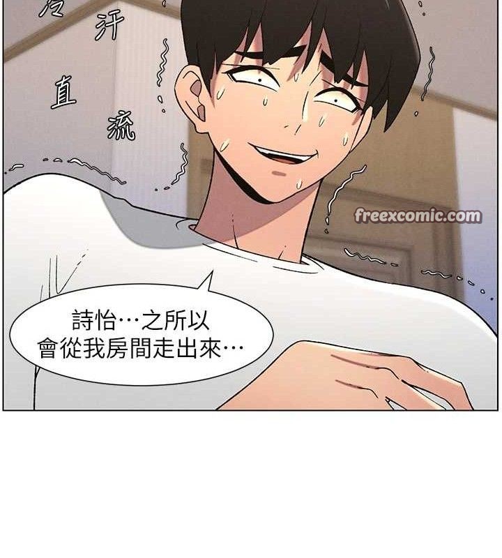 [韩国漫画] 兄妹的秘密授课 剧情,不伦,青年#[133P]-90