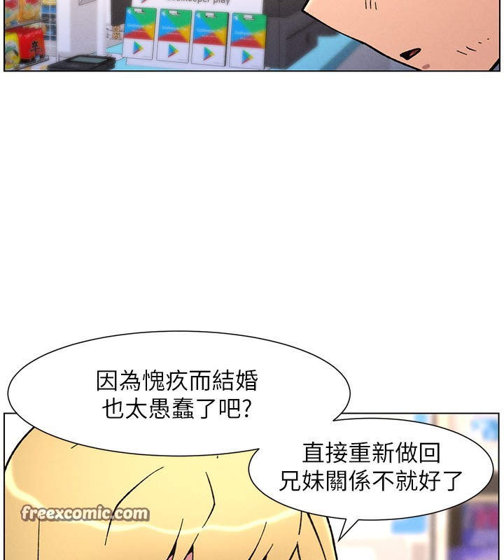 [韩国漫画] 兄妹的秘密授课 剧情,不伦,青年#[128P]-109