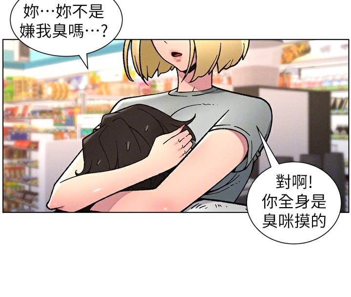 [韩国漫画] 兄妹的秘密授课 剧情,不伦,青年#[128P]-124