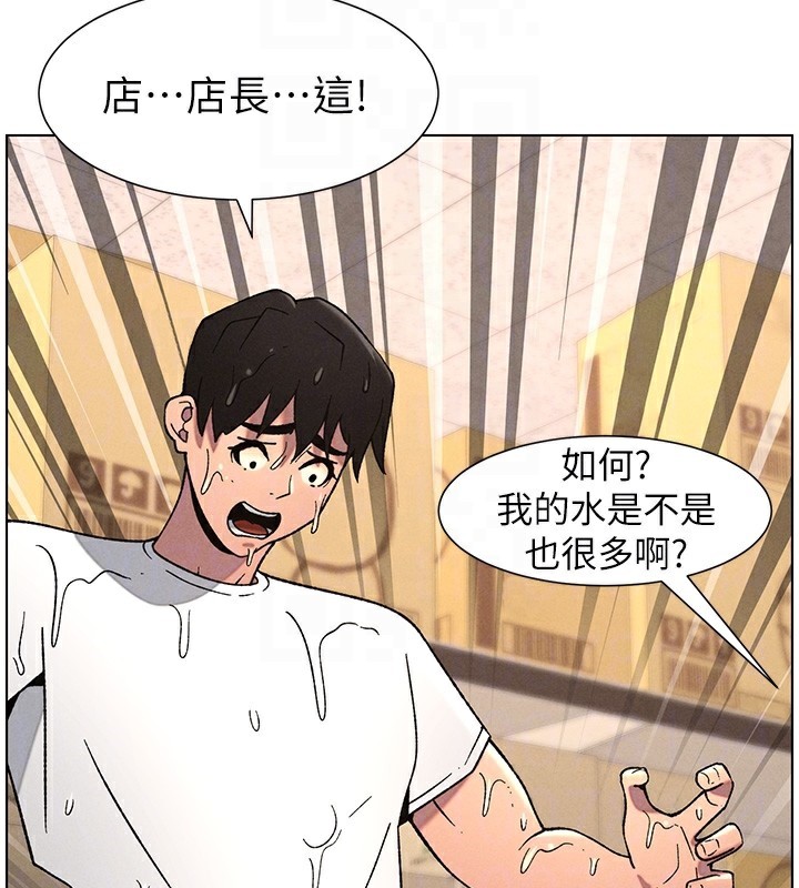 [韩国漫画] 兄妹的秘密授课 剧情,不伦,青年#[128P]-20