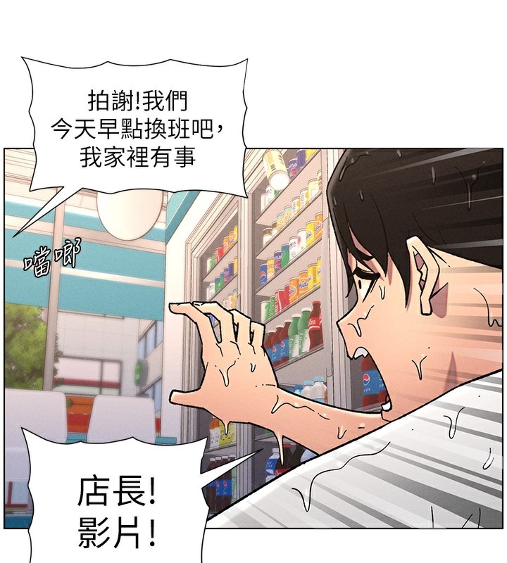 [韩国漫画] 兄妹的秘密授课 剧情,不伦,青年#[128P]-70