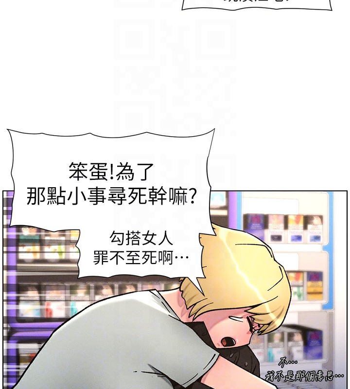 [韩国漫画] 兄妹的秘密授课 剧情,不伦,青年#[128P]-99