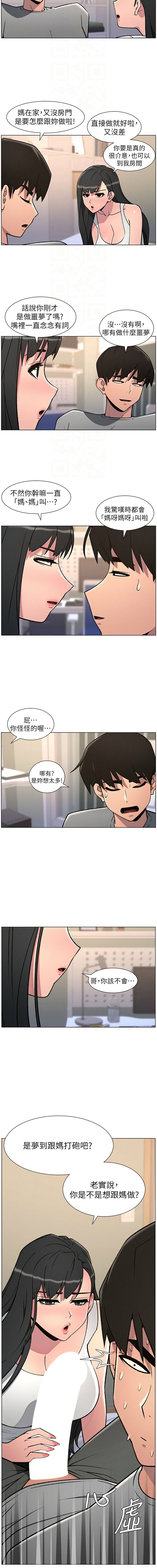 [韩国漫画] 兄妹的秘密授课 剧情,不伦,青年#[13P]-12