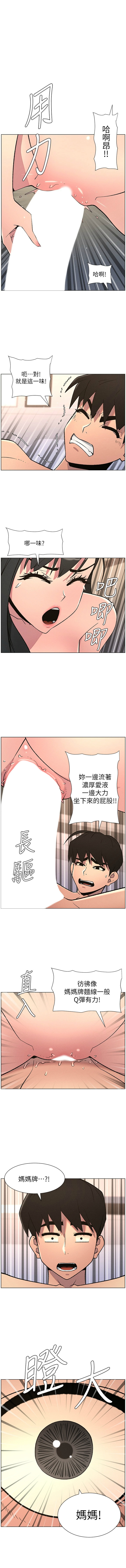 [韩国漫画] 兄妹的秘密授课 剧情,不伦,青年#[13P]-1