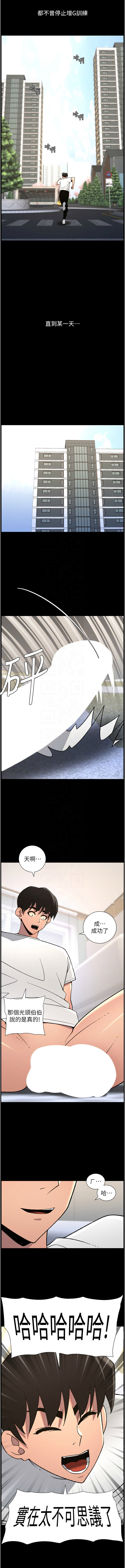 [韩国漫画] 兄妹的秘密授课 剧情,不伦,青年#[13P]-11