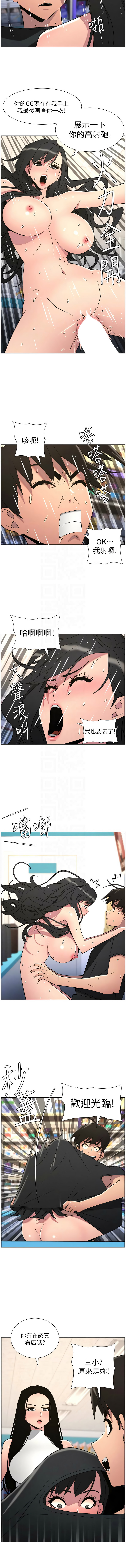 [韩国漫画] 兄妹的秘密授课 剧情,不伦,青年#[12P]-5