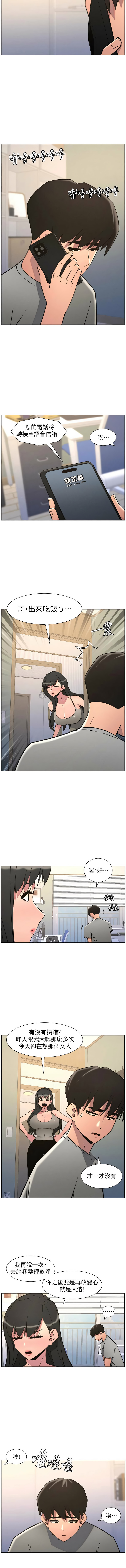 [韩国漫画] 兄妹的秘密授课 剧情,不伦,青年#[12P]-7