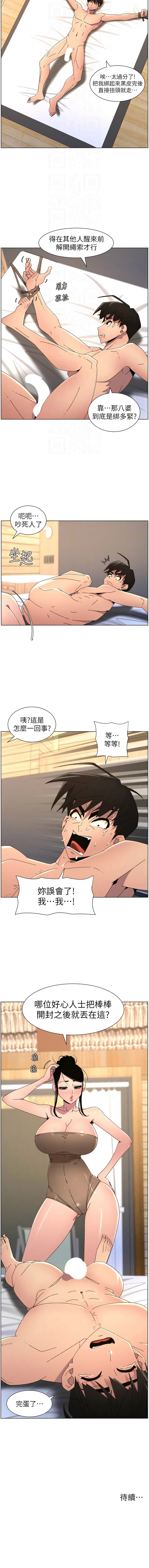 [韩国漫画] 兄妹的秘密授课 剧情,不伦,青年#[12P]-12