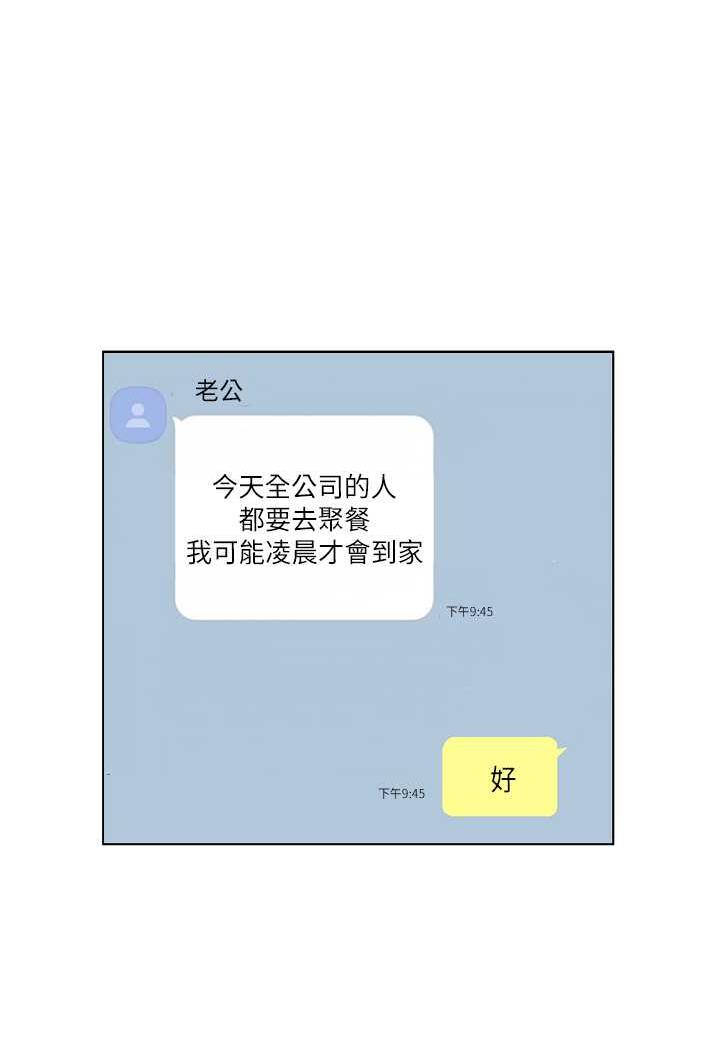 [韩国漫画] 今天吃饱了吗 剧情,巨乳大奶#[77P]-30