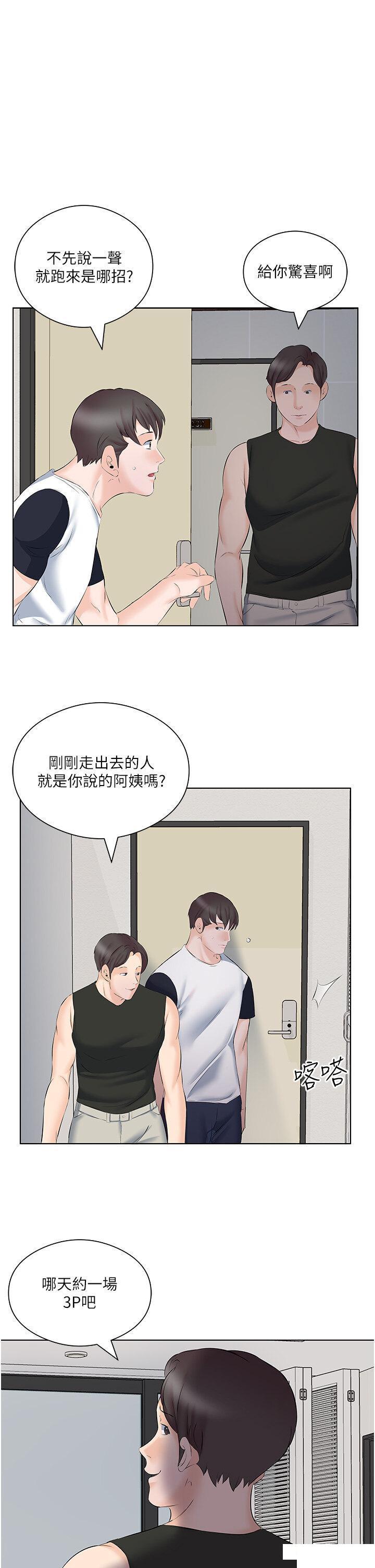 [韩国漫画] 今天吃饱了吗 剧情,巨乳大奶#[38P]-23