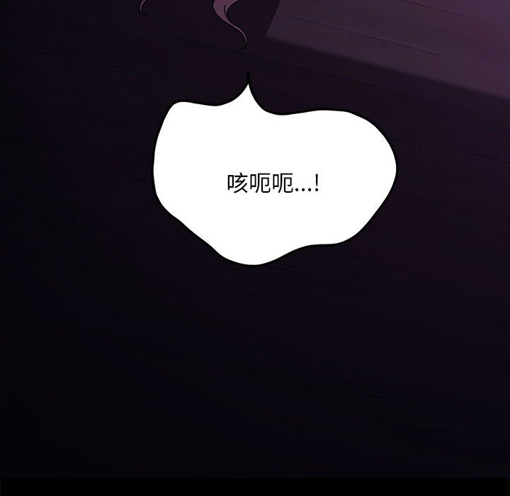 [韩国漫画] 我家的赘婿大人 剧情,熟女人妻#[249P]-102
