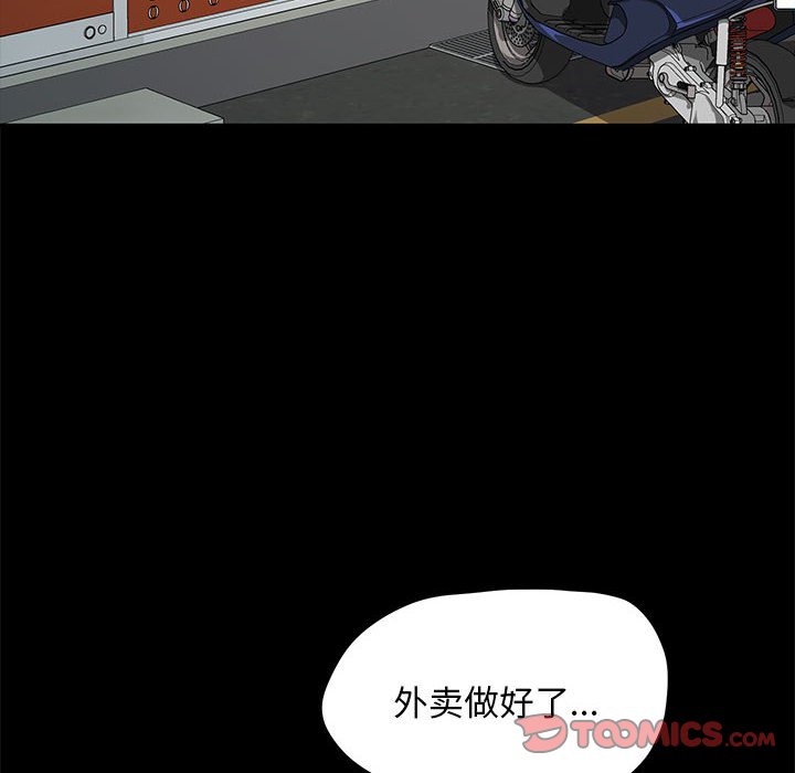 [韩国漫画] 我家的赘婿大人 剧情,熟女人妻#[249P]-123