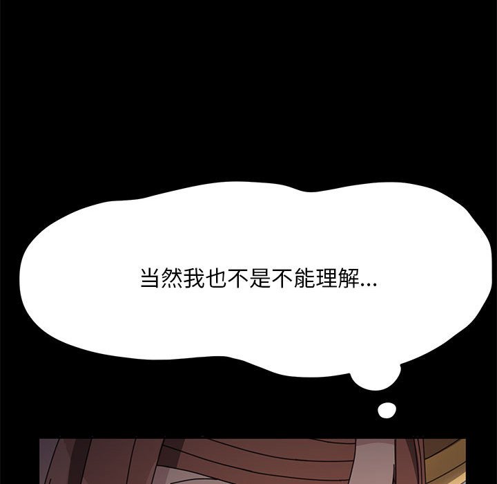 [韩国漫画] 我家的赘婿大人 剧情,熟女人妻#[249P]-146