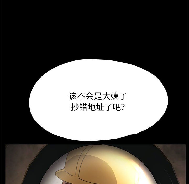 [韩国漫画] 我家的赘婿大人 剧情,熟女人妻#[249P]-208