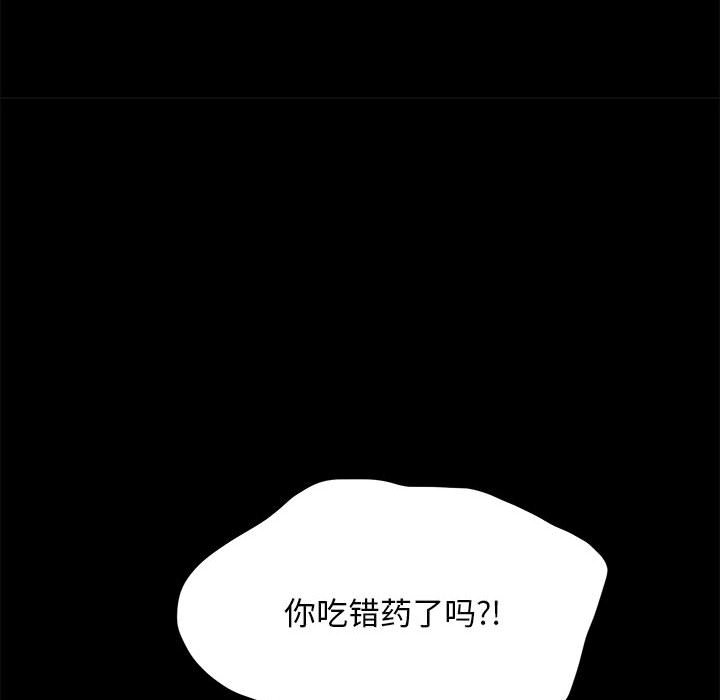 [韩国漫画] 我家的赘婿大人 剧情,熟女人妻#[249P]-98