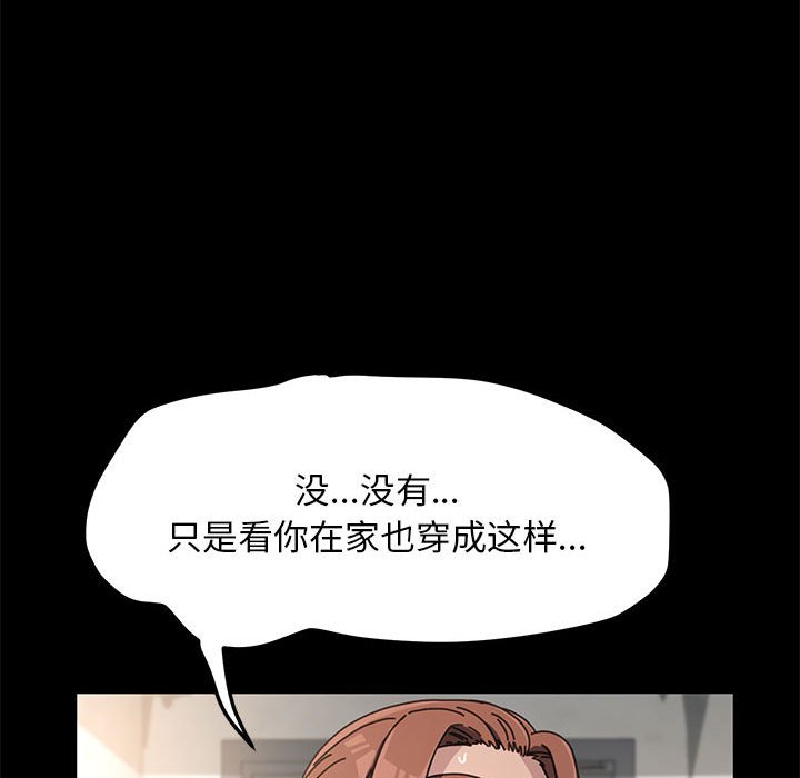 [韩国漫画] 我家的赘婿大人 剧情,熟女人妻#[338P]-43