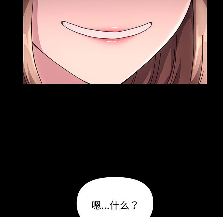 [韩国漫画] 我家的赘婿大人 剧情,熟女人妻#[338P]-46