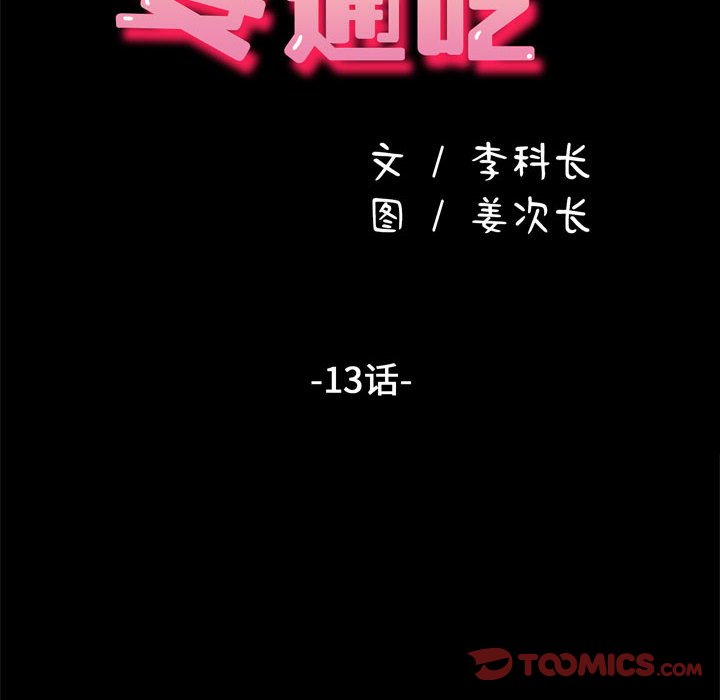 [韩国漫画] 我家的赘婿大人 剧情,熟女人妻#[216P]-16