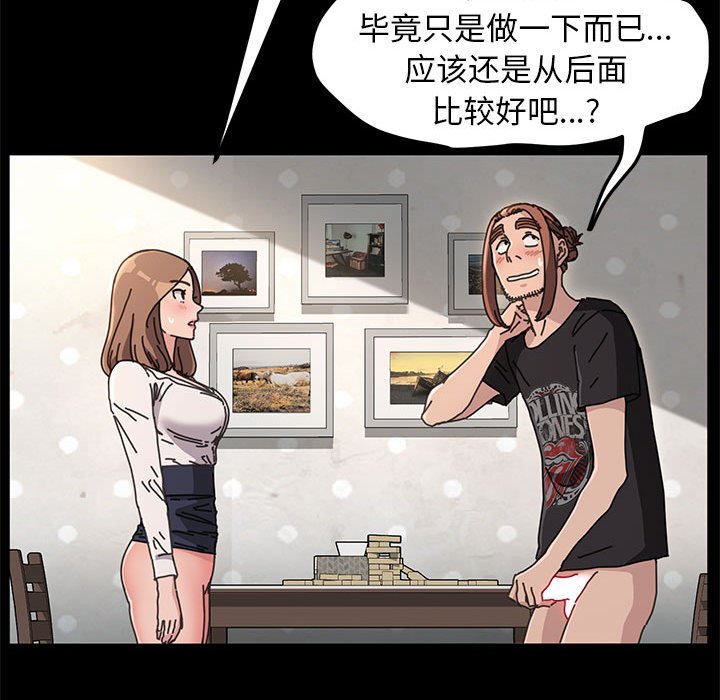 [韩国漫画] 我家的赘婿大人 剧情,熟女人妻#[216P]-74