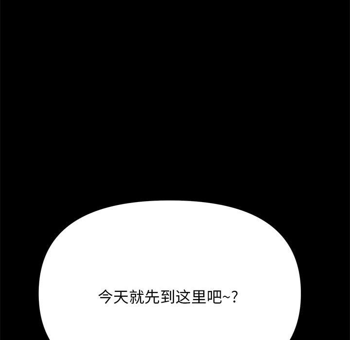 [韩国漫画] 我家的赘婿大人 剧情,熟女人妻#[220P]-144