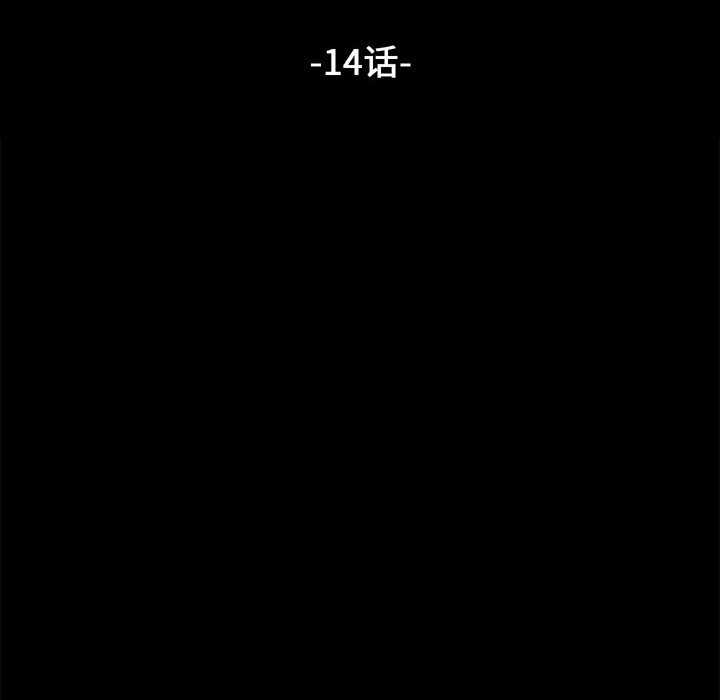 [韩国漫画] 我家的赘婿大人 剧情,熟女人妻#[220P]-20