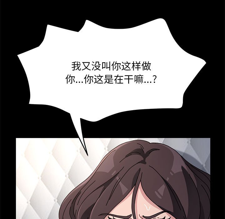[韩国漫画] 我家的赘婿大人 剧情,熟女人妻#[212P]-136