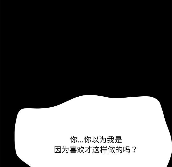 [韩国漫画] 我家的赘婿大人 剧情,熟女人妻#[212P]-182