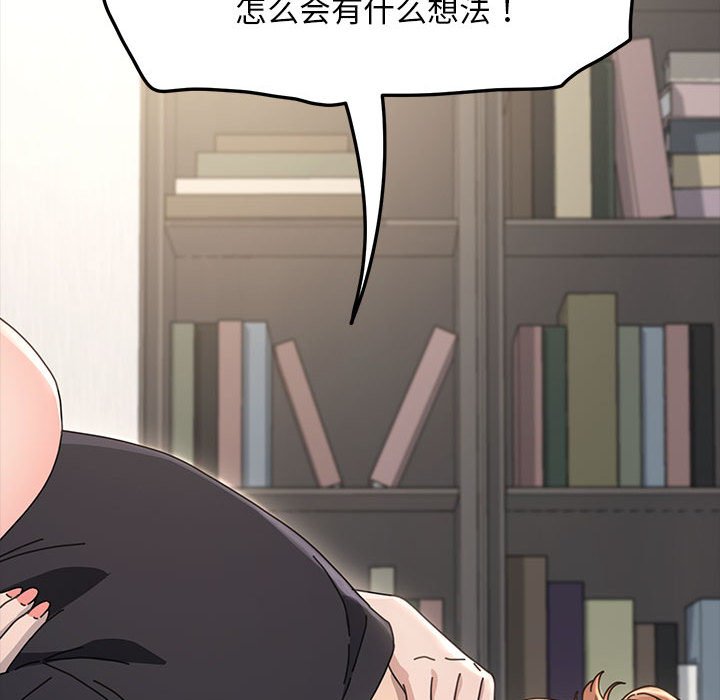 [韩国漫画] 我家的赘婿大人 剧情,熟女人妻#[212P]-191