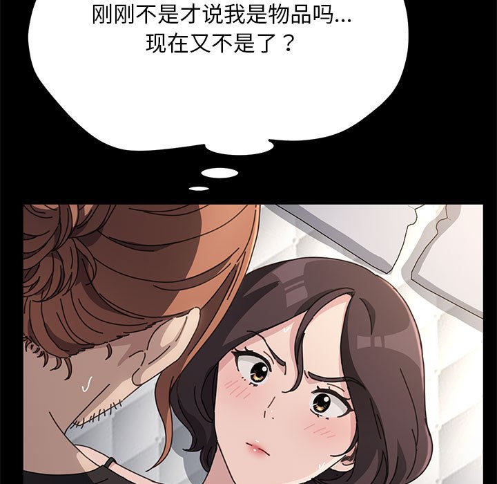 [韩国漫画] 我家的赘婿大人 剧情,熟女人妻#[212P]-197