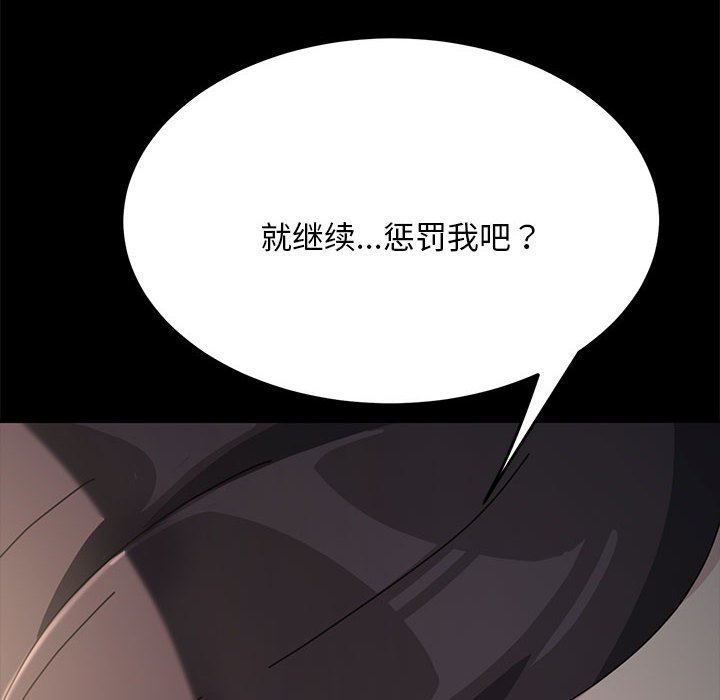 [韩国漫画] 我家的赘婿大人 剧情,熟女人妻#[212P]-7