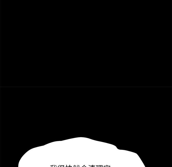 [韩国漫画] 我家的赘婿大人 剧情,熟女人妻#[212P]-74