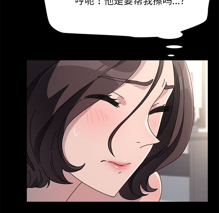[韩国漫画] 我家的赘婿大人 剧情,熟女人妻#[212P]-77