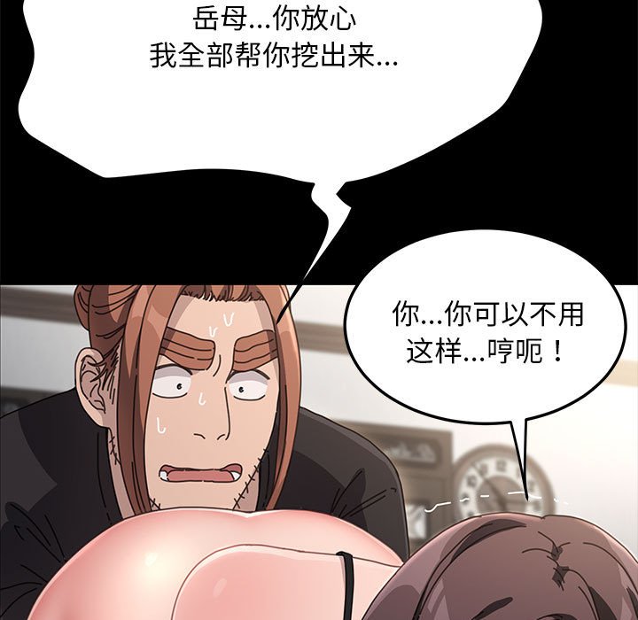 [韩国漫画] 我家的赘婿大人 剧情,熟女人妻#[212P]-85