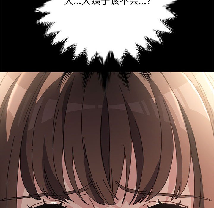 [韩国漫画] 我家的赘婿大人 剧情,熟女人妻#[221P]-218