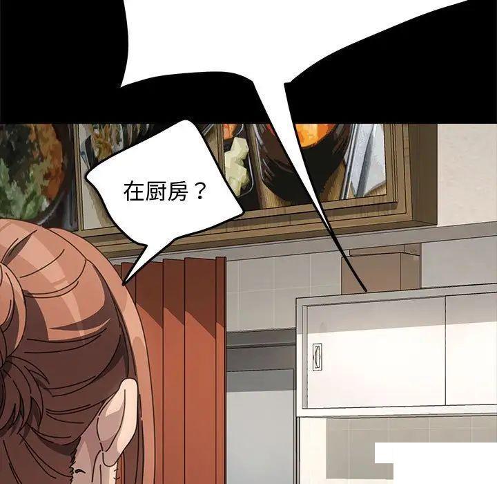 [韩国漫画] 我家的赘婿大人 剧情,熟女人妻#[183P]-9