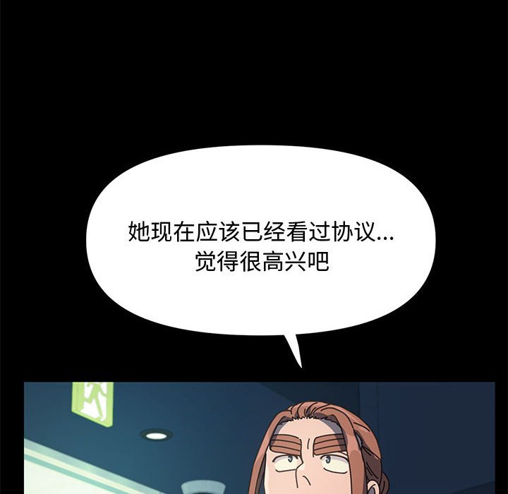 [韩国漫画] 我家的赘婿大人 剧情,熟女人妻#[226P]-113